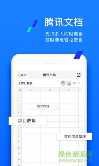 ��Ѷtim ios������